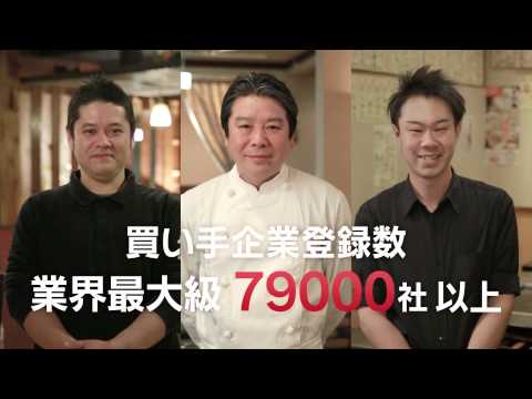 業務用食材卸売市場Mマート テレビCM 2015年2月　30秒CM「それぞれの声編」