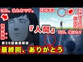 【チ。 ―地球の運動について―】最終回・第25話解説・感想。アルベルト＝人間の真理がわかる完結回。アニメ補足も完璧すぎて号泣した最高の結末【ED変更で泣いた】【伝書鳩】【司祭の正体】【？】