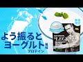 【数量限定】ビーレジェンド よう振るとヨーグルト風味をレビュー【ビーレジェンド プロテイン】