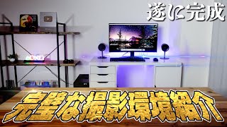 【部屋紹介】日本一のゲーミング系YouTuberの本気の撮影環境をお見せします。
