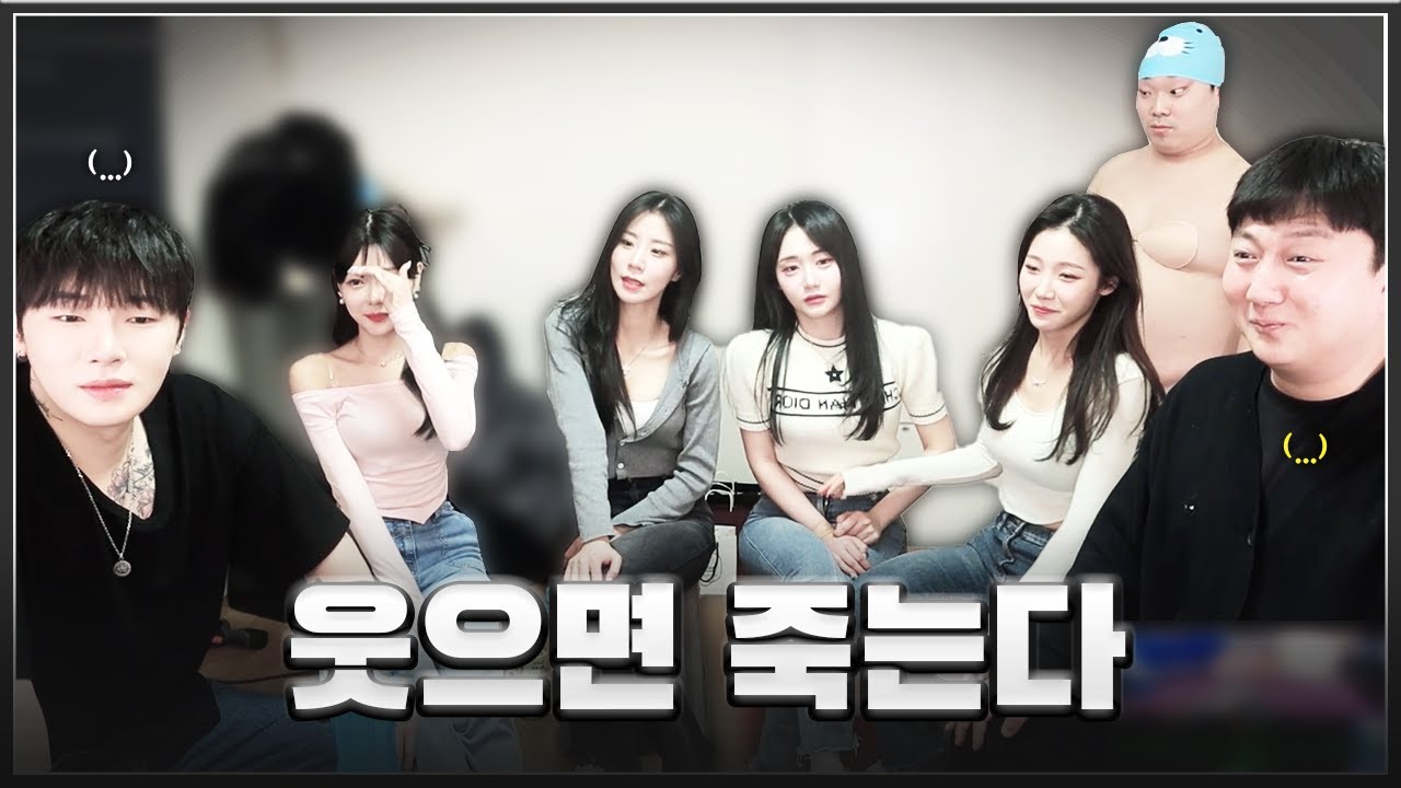 킹기훈 집들이.. 웃으면 죽는다