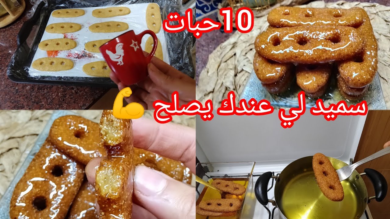 زلابية المخارق 🌙#رمضان_ 2025 بدون بيض معسلة للقلب والله بنتها احسن من تاع المحلات 🔥غير خبو الوصفة