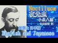 English & Japanese 『Noctilucae 夜光虫 』 小泉八雲 LafcadioHearn（Shadowingsより）　英語と日本語　（サラヨウコ朗読）