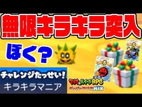 54【サンボが神！無限キラキラモードでキラカード大量回収