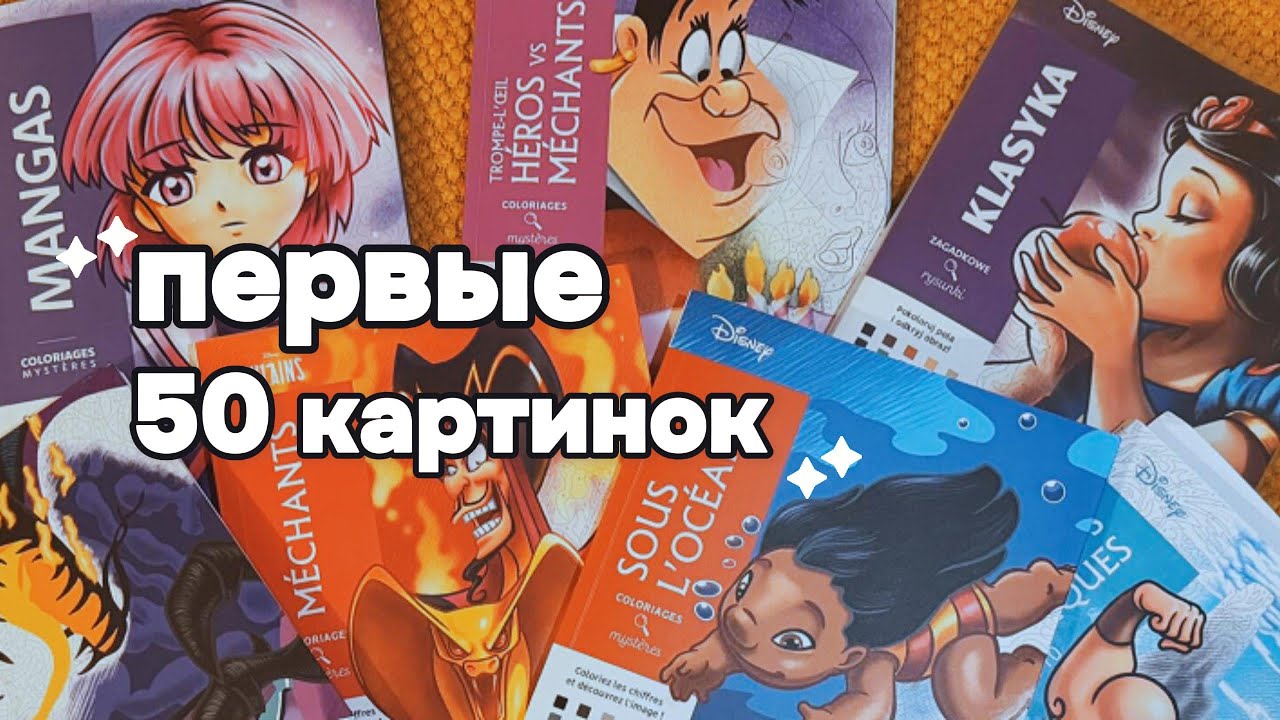 Листалка готовых работ в Hachette