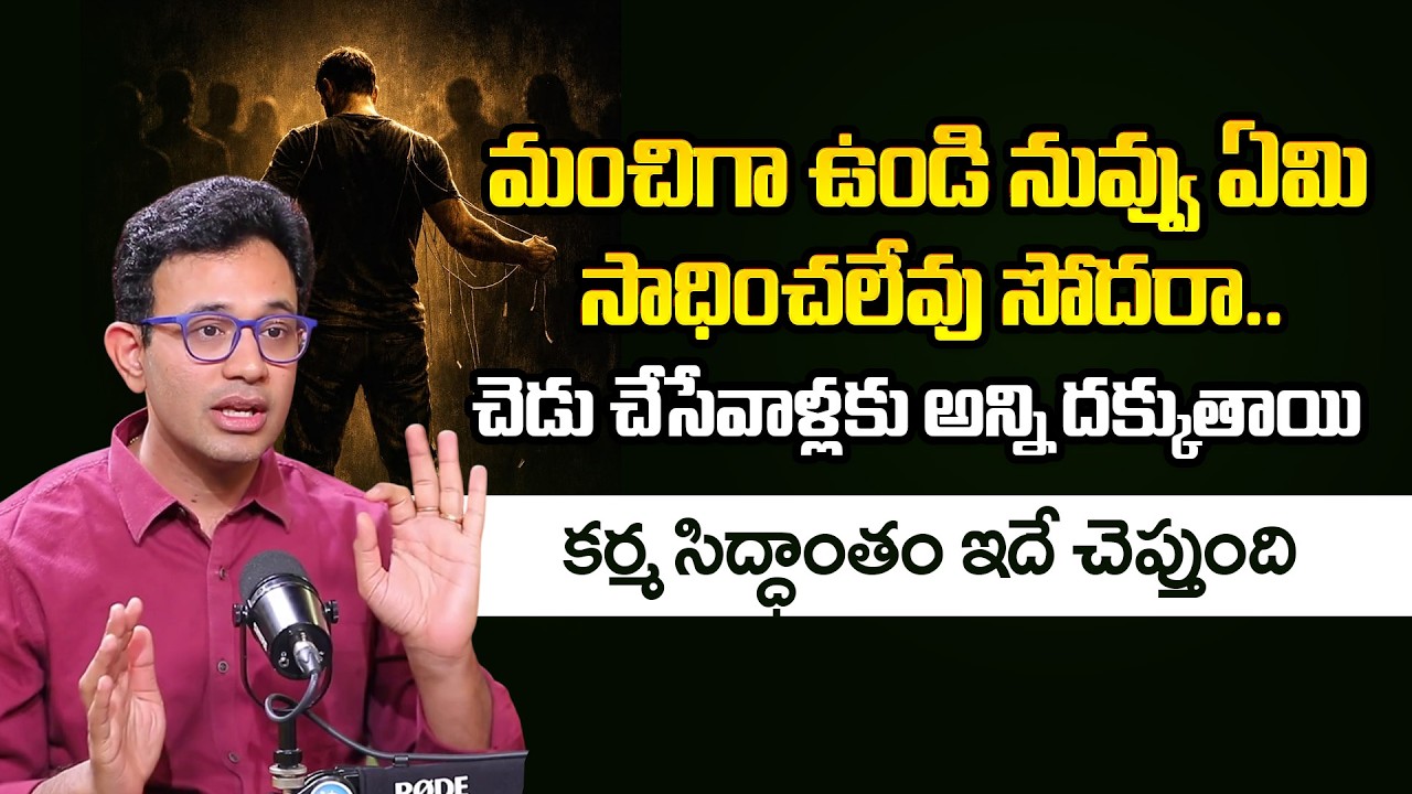 Dr.Harish Tenneti: ఇది ఒకసారి విను సోదరా.. | Motivational Video for Life | iDream