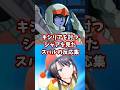 キシリアを討つシャアを見たスバルの反応集 【ホロライブ/大空スバル/機動戦士ガンダム】#ガンダム #hololive #大空スバル