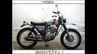 クラブマン250 sddefault.jpg
