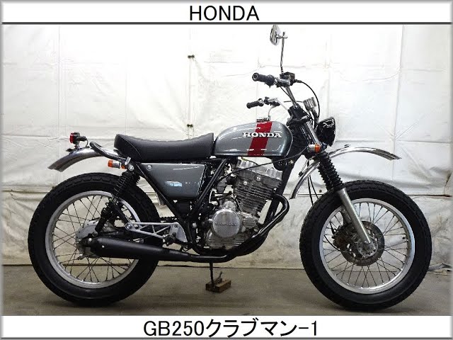 クラブマン250 sddefault.jpg