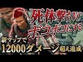 [COD:BO4実況]死体撃ち暴言VC達相手にソロ無双!!フルボッコにし過ぎて黙ってしまったｗｗｗ【前編】