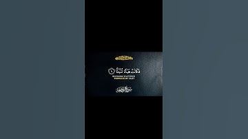 Viral Surah Waqiah Short | Heart Touching Tilawat | سورة الواقعة قصيرة 2025 💖