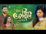 Ki Oporadhe By Dia.mp3 Ki Oporadhe By Dia.mp3