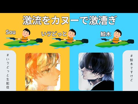 いゔどっと×鯨木 ライブトーク【配信切り抜き】