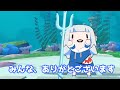 二頭身でも、ちゃんと歌を聴いてくれたみんなにお礼がいえるサメちゃん【がうるぐら】