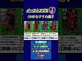 【イーフト】現役選手のみ厳選!!OMFおすすめ選手11選 #イーフト #イーフットボール #efootball #efootball2023