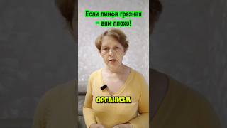 Если лимфа грязная – вам плохо! #здоровьевприоритете #здоровоетело #детоксикацияорганизма #детокс