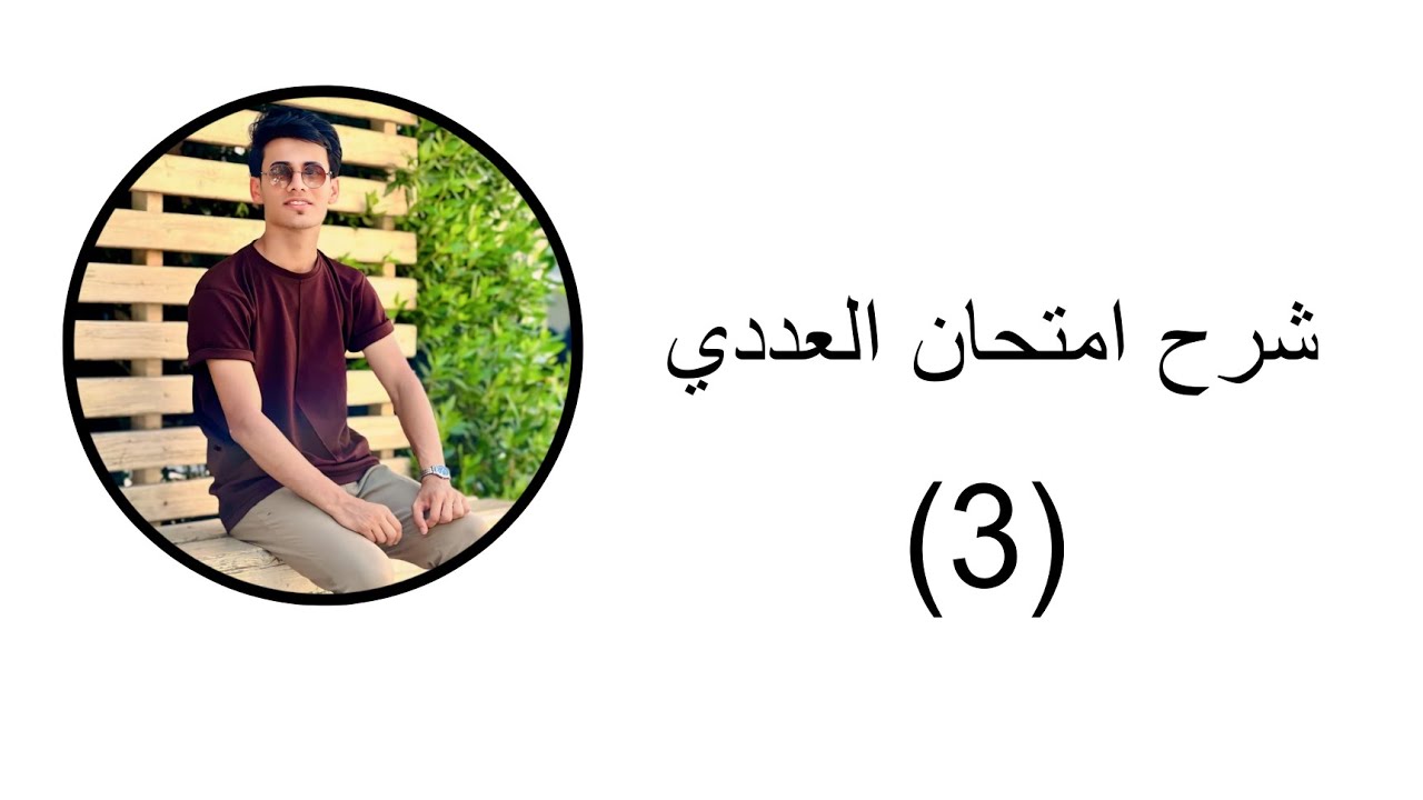 الوجود والوحدانية