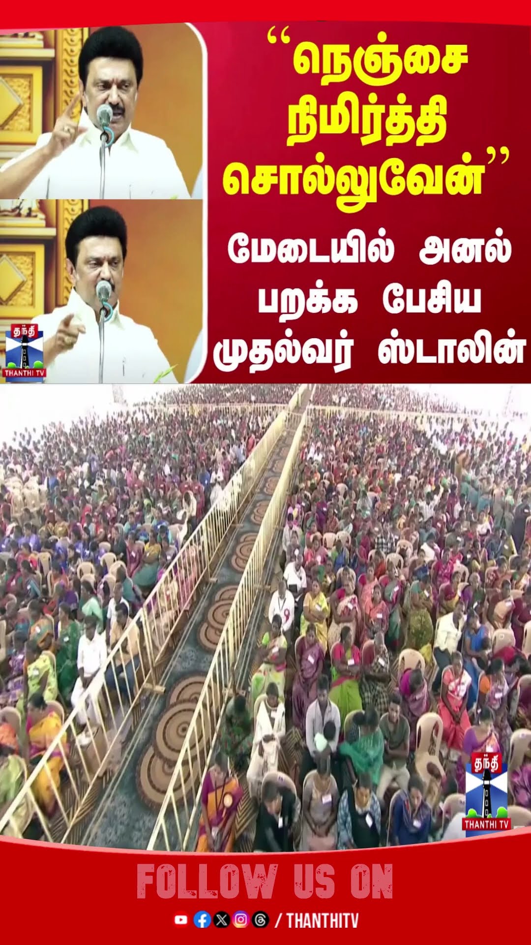 Vilupuram || Cmstalin || Dmk