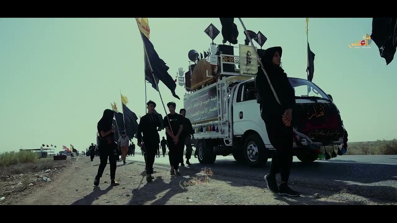 خروجية النعمانية  هيئة حبيب ابن مظاهر الاسدي