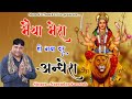 मैया मेरा हो गया दूर अंधेरा  || Latest Devi  Bhajan 2021 || Narender Kaushik ||Mata Ki Chowki Live