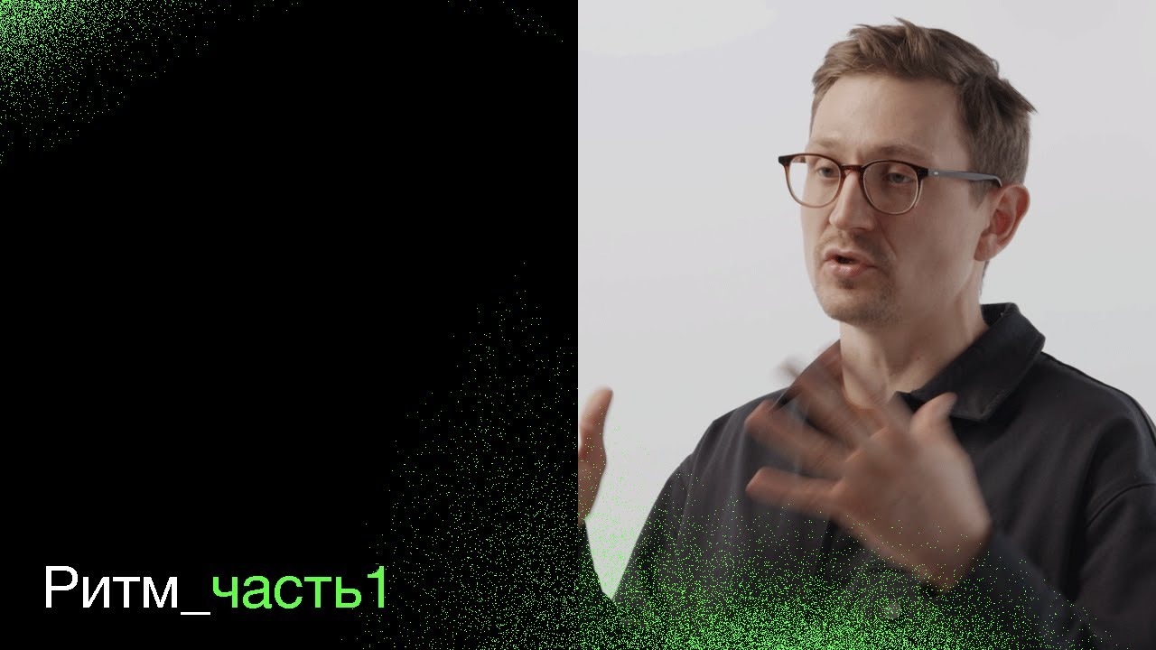 РИТМ_часть1