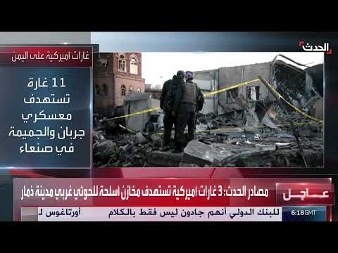 الحوثي تحت القصف... ارتباك استراتيجي وانهيار اقتصادي