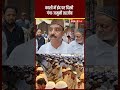 वाराणसी में ईद की नमाज, काशी ने दिया भाईचारे का संदेश