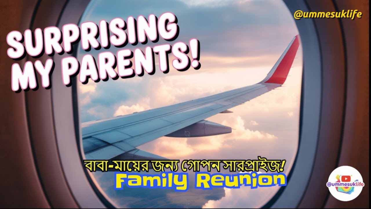 Surprise Visit To Bangladesh | বাবা-মায়ের জন্য গোপন সারপ্রাইজ! ||