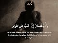 م ن ح ب  ك م ف ا عل مي ل لح ب   م نز ل ة  جرير  دندنها