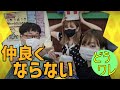 【田所あずさ】距離が縮まらないMachicoさんと向さん【どうせワレワレなんて】