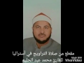 اهداء عطا محمد الشيخ محمد عبد الحليم 