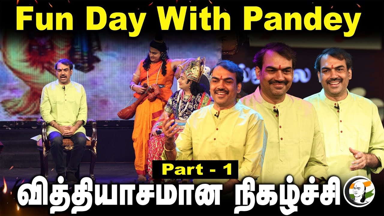 Fun Day with Pandey வித்யாசமான நிகழ்ச்சி | Part 01 | Rangaraj Pandey