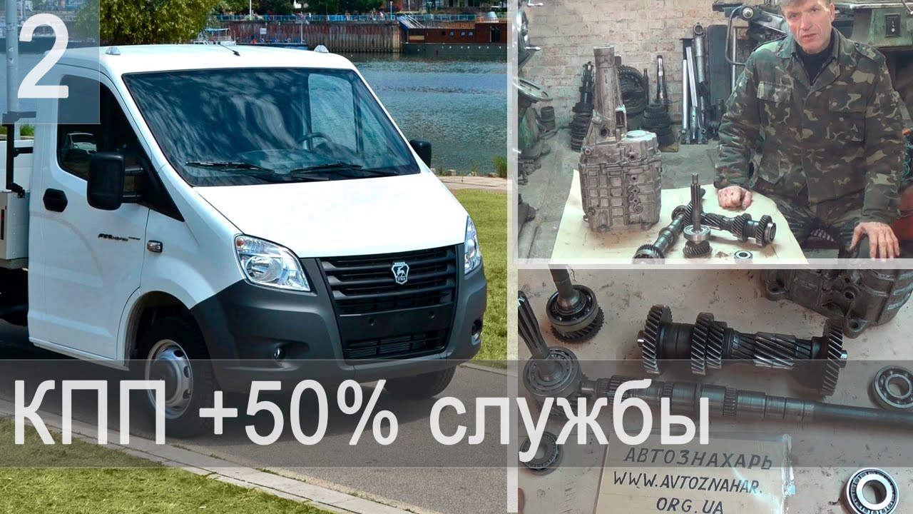 Срок службы газели