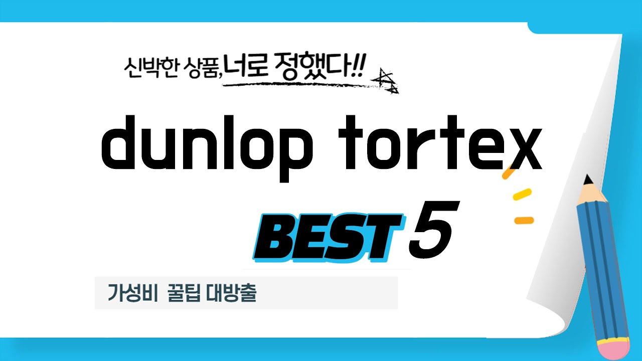 dunlop tortex 구매 전 필독! 2025년 추천 쇼핑 가이드 TOP5
