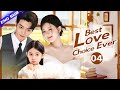 Best Love Choice Ever EP04 | 🌼After years of waiting, finally you are mine #chinesedrama #xukai