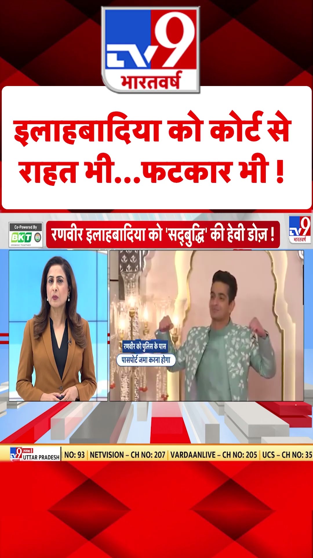 India's Got Latent Controversy : Ranveer Allahbadia को SC से राहत भी...फटकार भी ! | #shorts