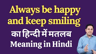 Always Be Happy And Keep Smiling Meaning In Hindi Always Be Happy And Keep Smiling Ka Kya Matlab H Youtube