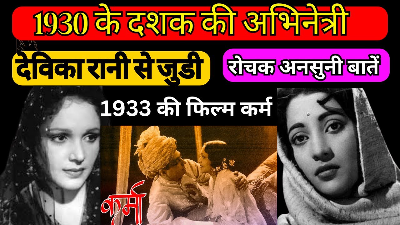 👿😈actress Devika joins Rani interesting | old story