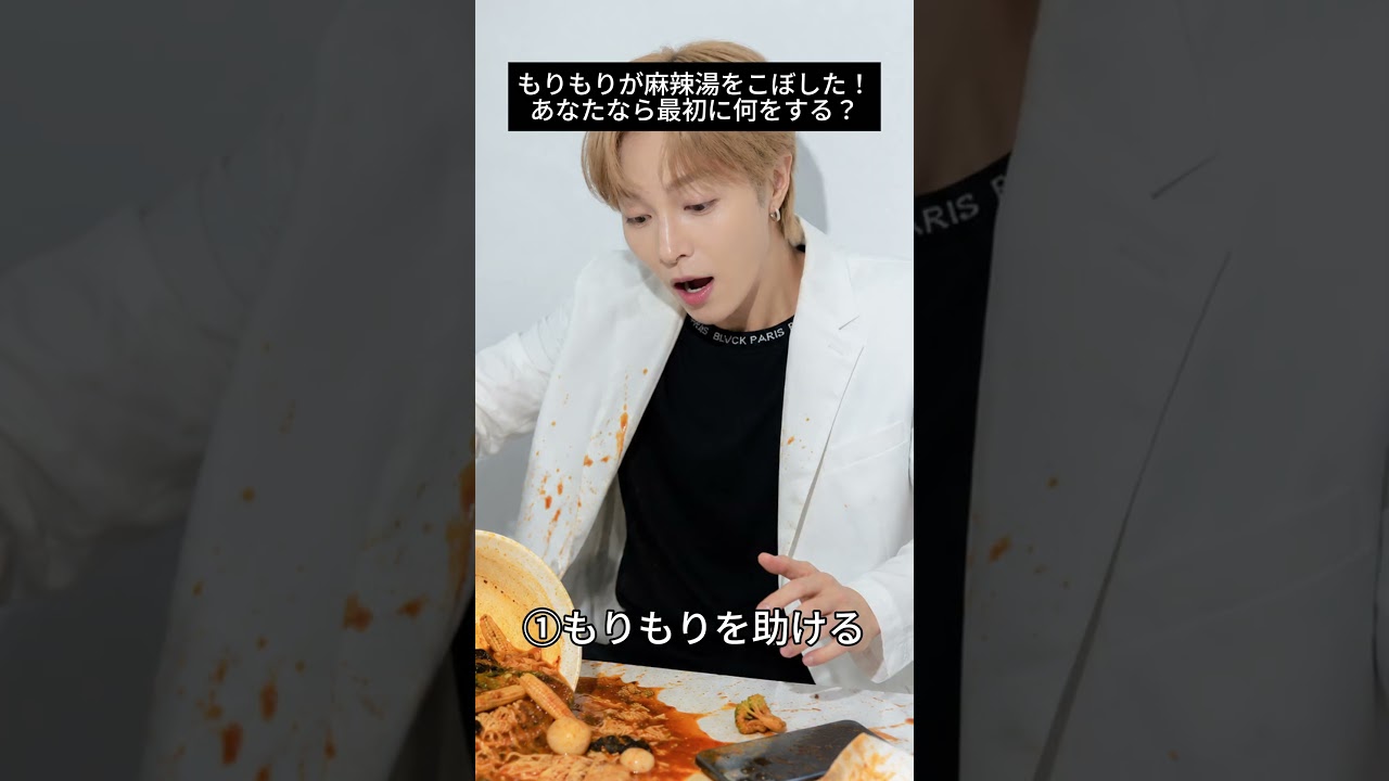 麻辣湯こぼしたらまず何する⁉️🍜