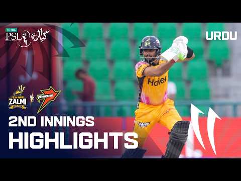 2nd Innings Highlights | Peshawar Zalmi vs Rawalpindiz | Urdu | Match 3 | HBL PSL 11 | MZB1H