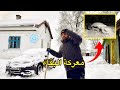 3 أيام بدون كهرباء وسط عاصفة ثلجية شنو صار في القرية الاوكرانية مصطفى ستار 