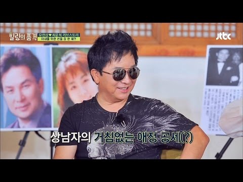 유현상의 화끈한 '19금' 토크에 MC들 '당황'! 힐링의 품격 2회