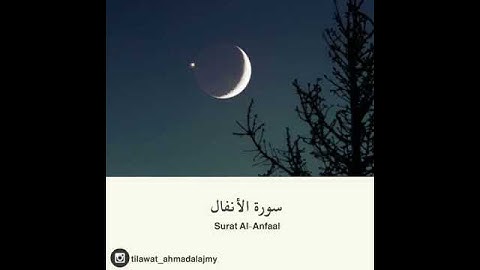 "وما كان الله ليعذبهم وانت فيهم" القارئ احمد العجمي