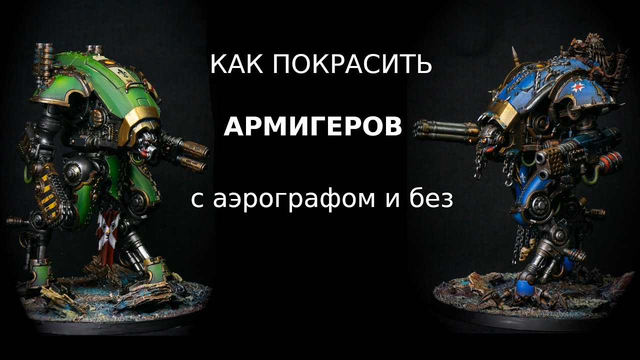 Как покрасить машину аэрографом