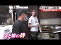 開店から5カ月ですでに人気の「うどん店」　娘の応援を背にラーメン4店舗の経営者が事業拡大 (2025年8月7日)