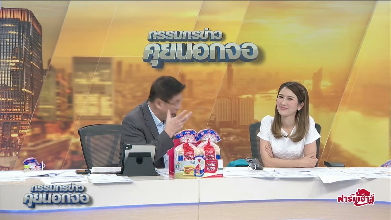 Live "กรรมกรข่าว คุยนอกจอ"  6 มกราคม 2568