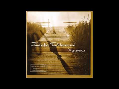 Χριστίνα (2005) -