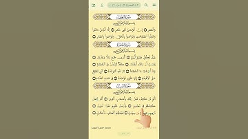 ألم تر كيف فعل ربك بأصحاب الفيل  (1) {الفيل}القارئ_ماجدالعويري