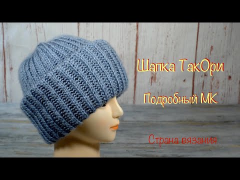 Video: Takori Hat: How To Knit?