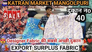 Premium Pure Suits Fabric In Katran Market Mangolpuri♥️ Shop No 40 Summer Collection घर बैठे Order